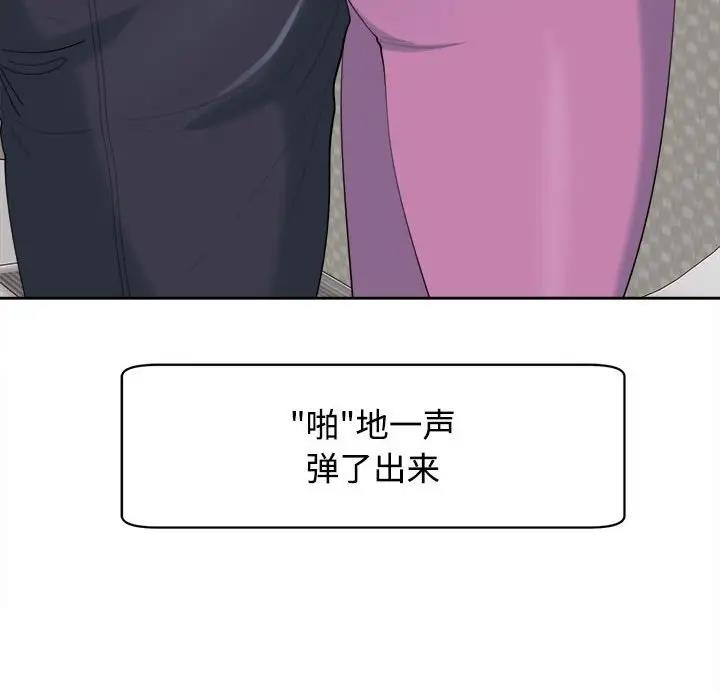 77P - 危险的请托/我的女儿就拜托你了