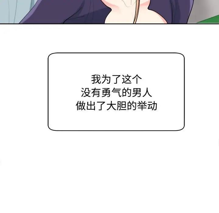 88P - 危险的请托/我的女儿就拜托你了