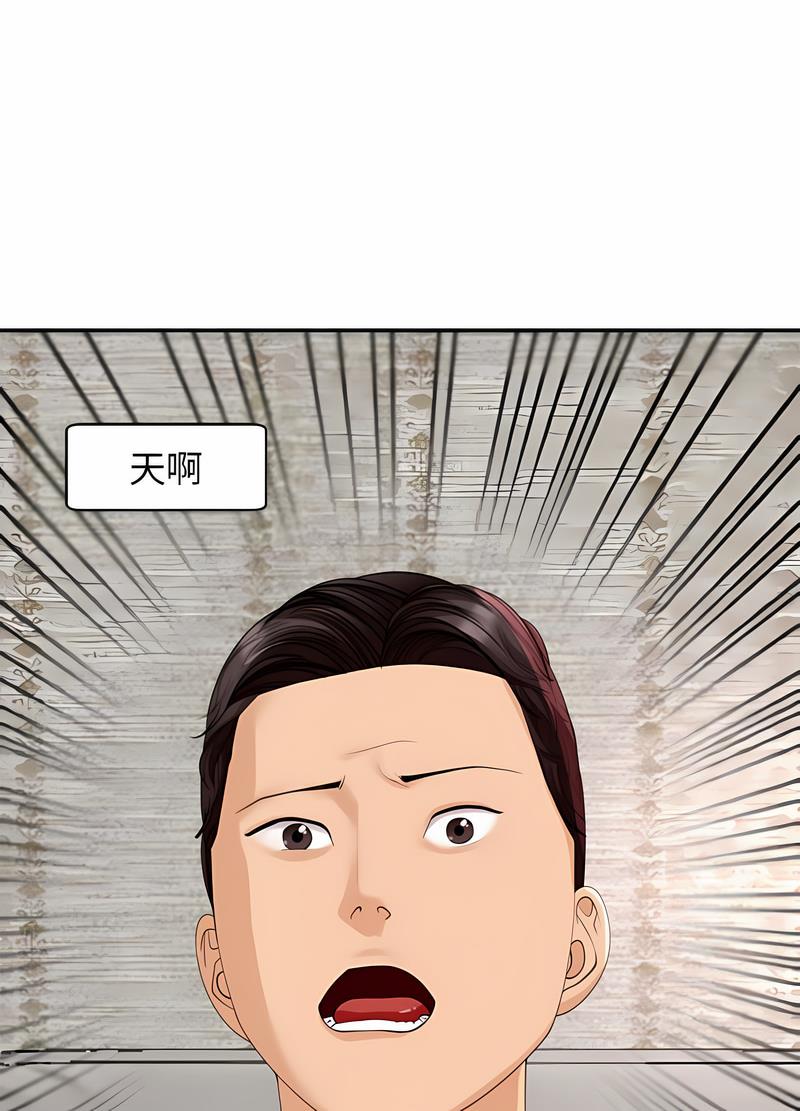 105P - 危险的请托/我的女儿就拜托你了