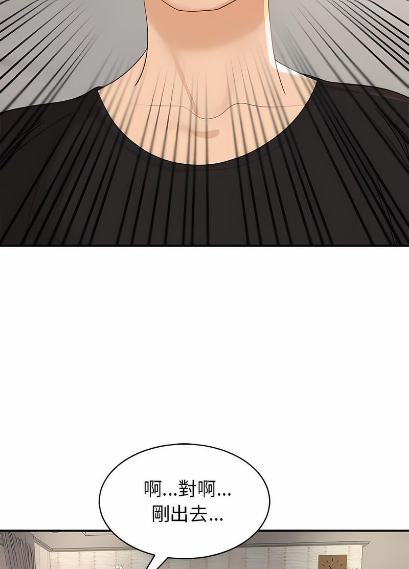 106P - 危险的请托/我的女儿就拜托你了