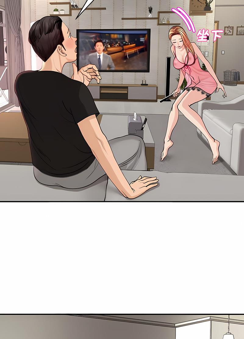 107P - 危险的请托/我的女儿就拜托你了