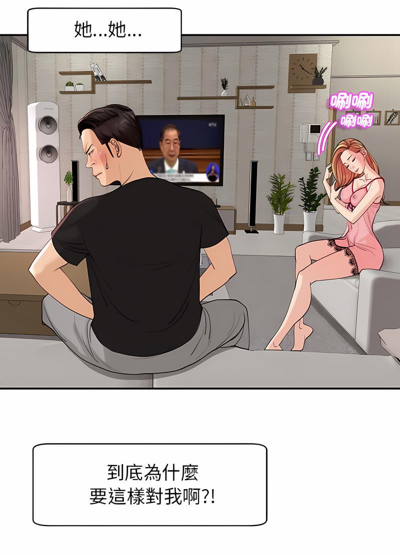 110P - 危险的请托/我的女儿就拜托你了