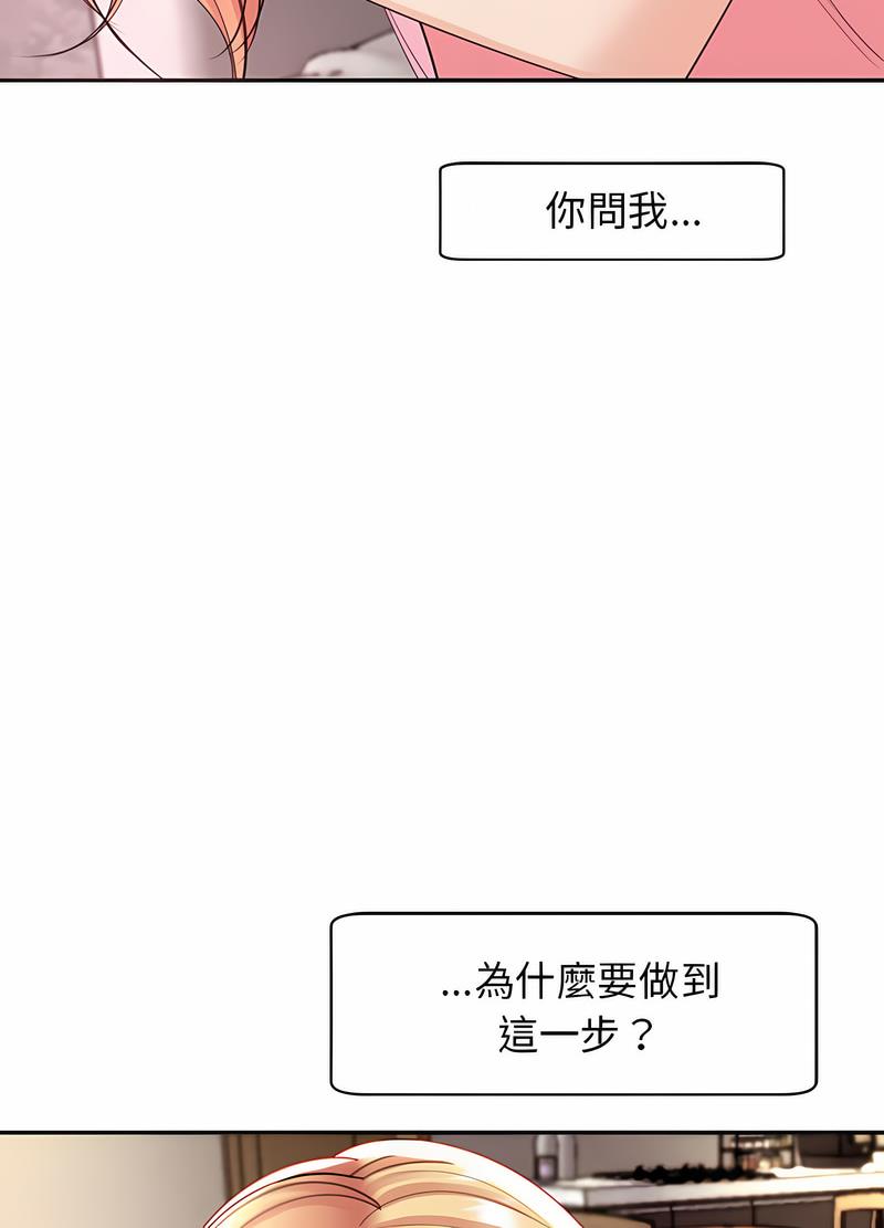 112P - 危险的请托/我的女儿就拜托你了