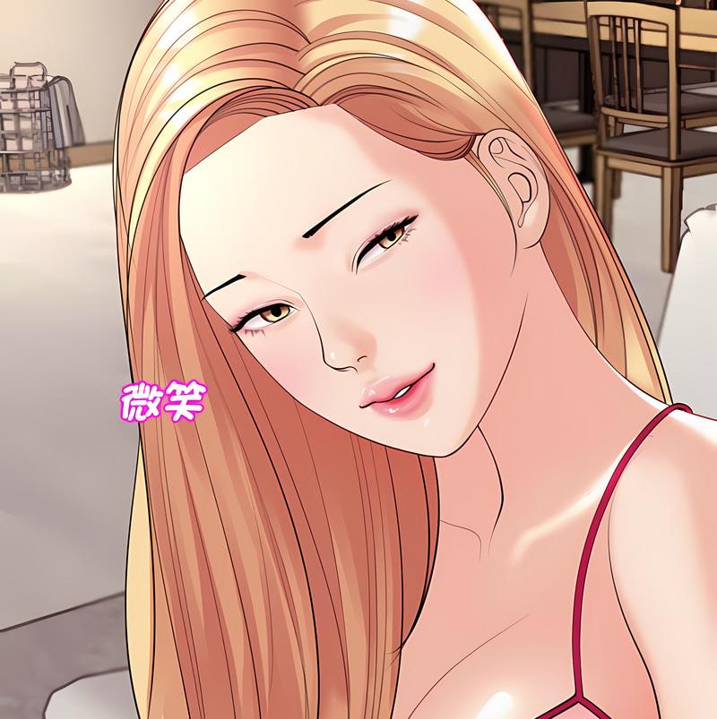 113P - 危险的请托/我的女儿就拜托你了