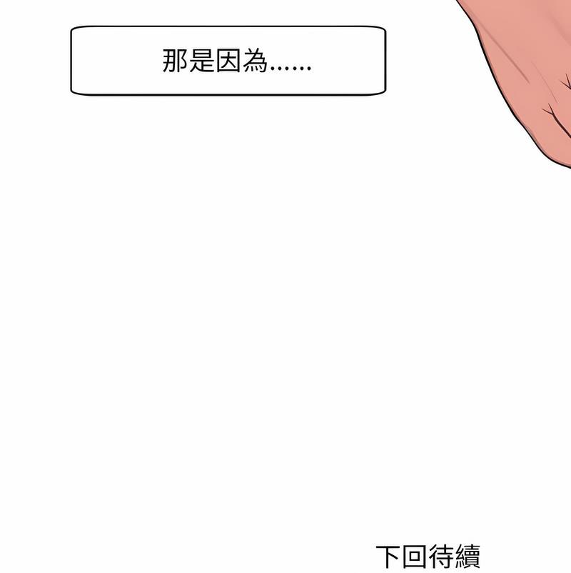 118P - 危险的请托/我的女儿就拜托你了