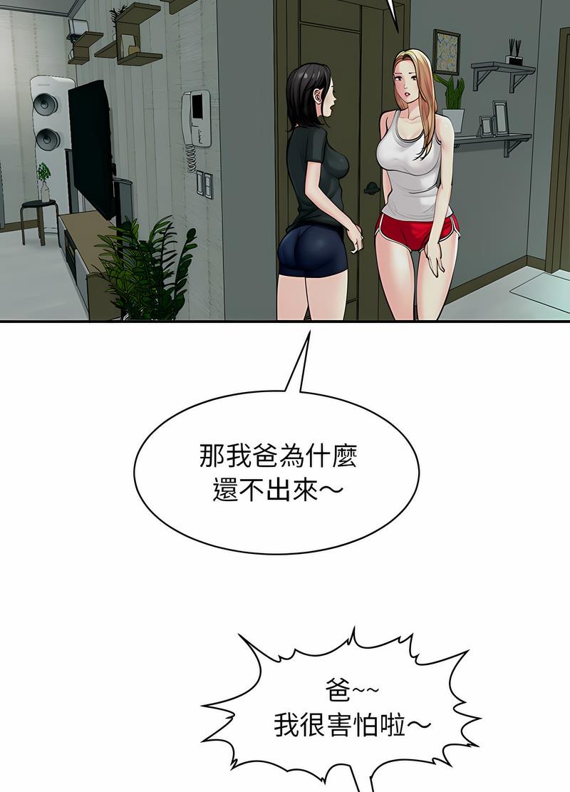 11P - 危险的请托/我的女儿就拜托你了