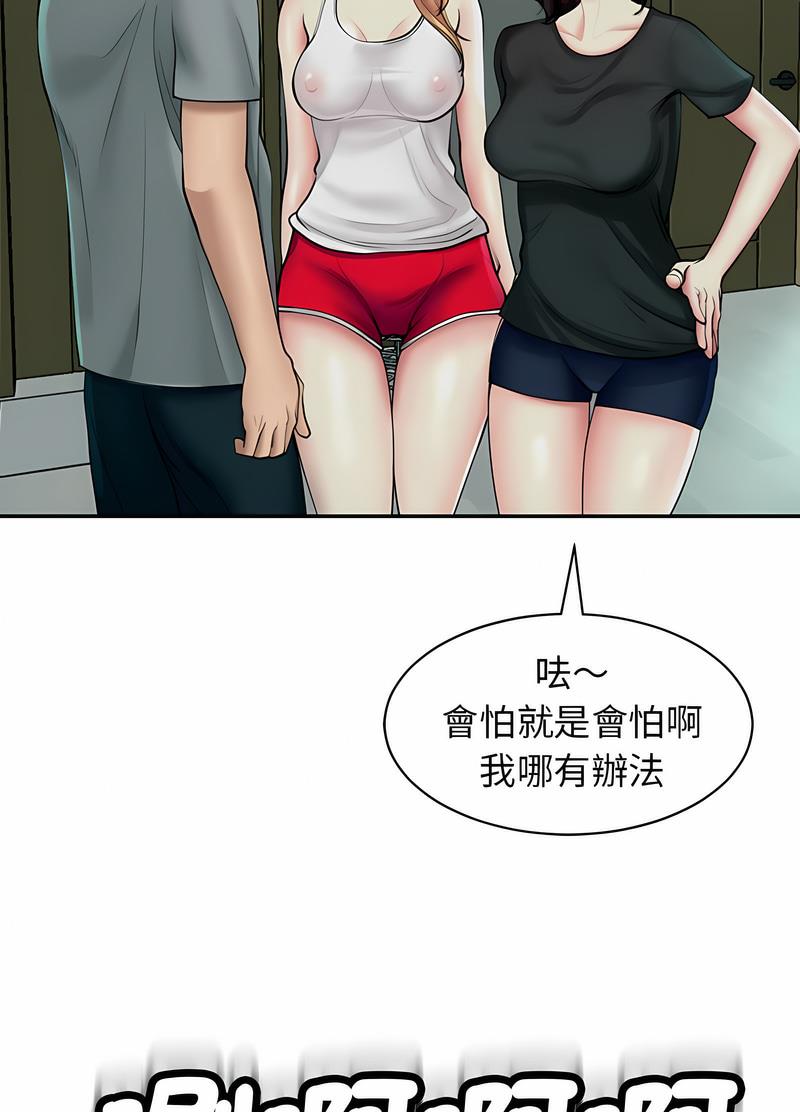 15P - 危险的请托/我的女儿就拜托你了
