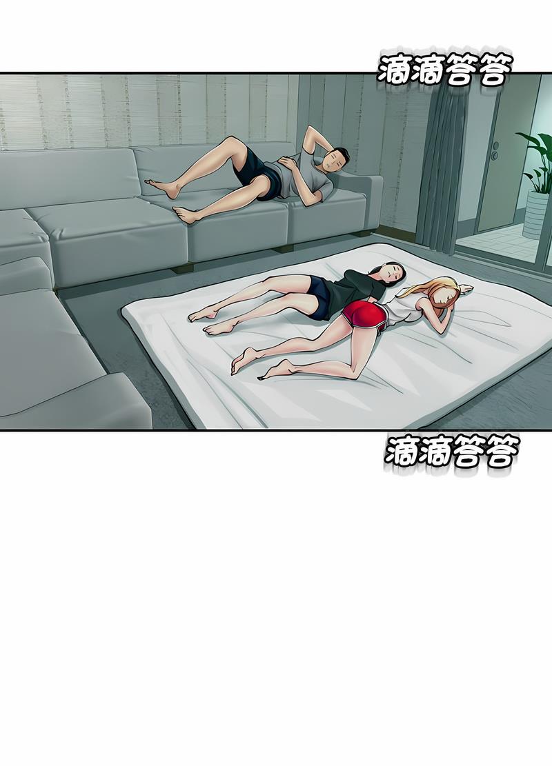 17P - 危险的请托/我的女儿就拜托你了