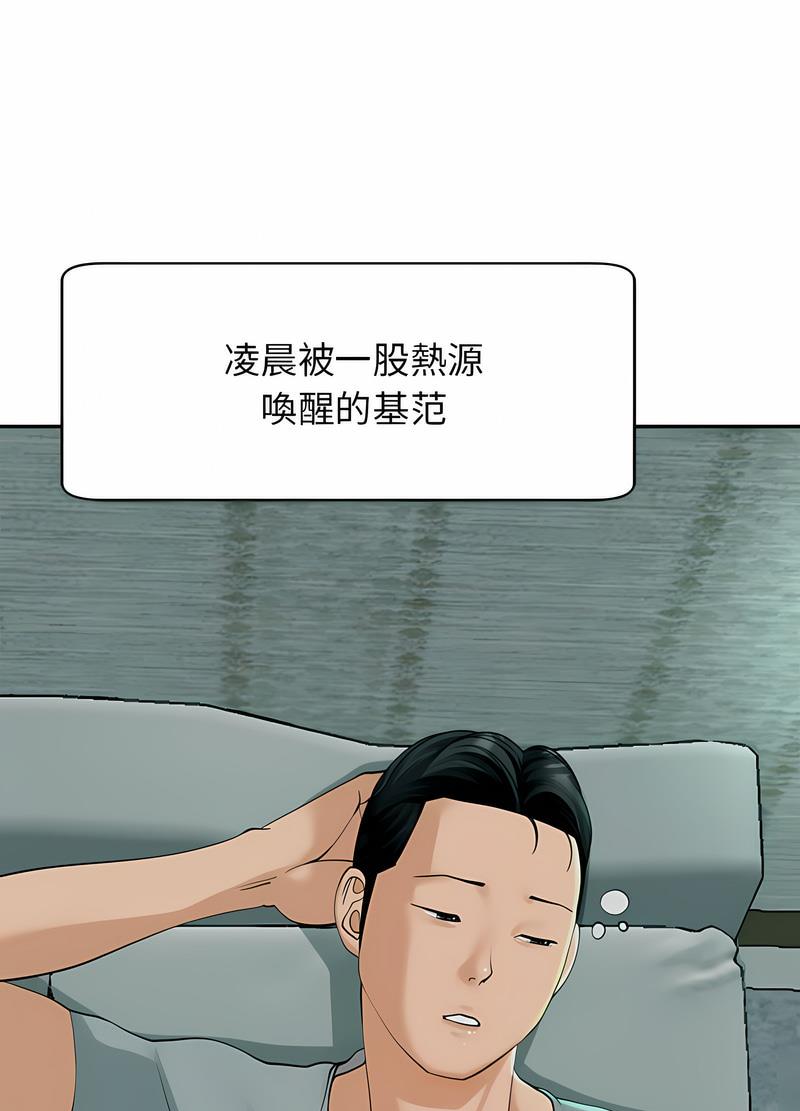 23P - 危险的请托/我的女儿就拜托你了