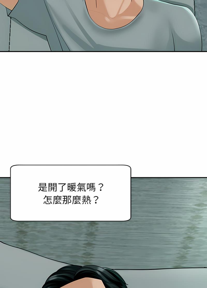 24P - 危险的请托/我的女儿就拜托你了