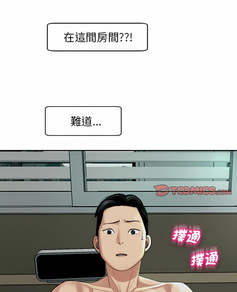 2P - 危险的请托/我的女儿就拜托你了
