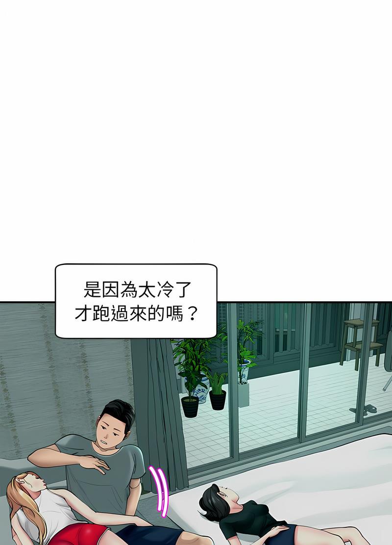 31P - 危险的请托/我的女儿就拜托你了