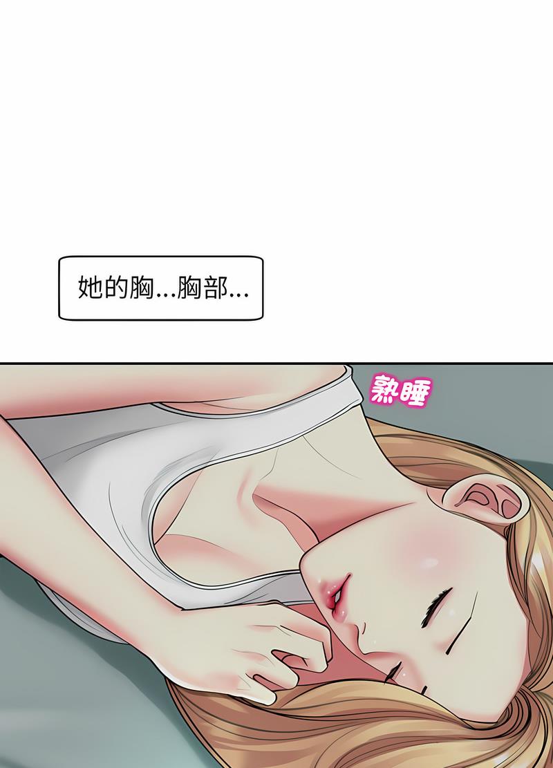 34P - 危险的请托/我的女儿就拜托你了