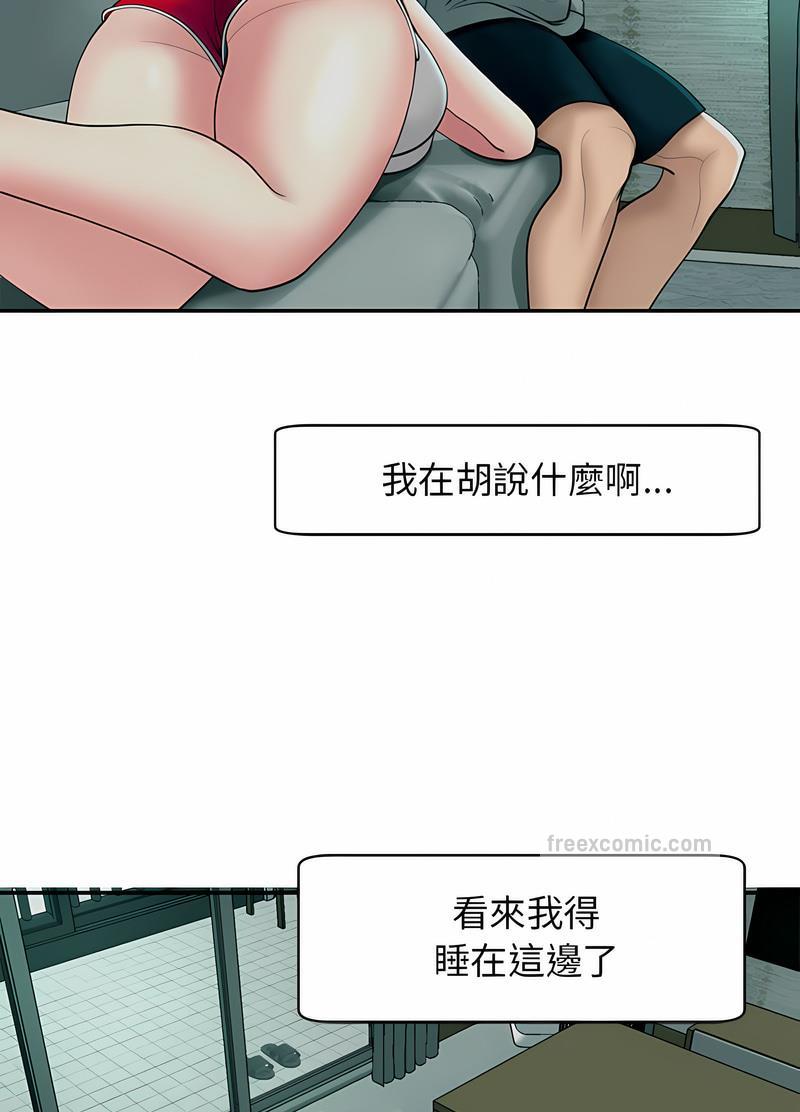 36P - 危险的请托/我的女儿就拜托你了