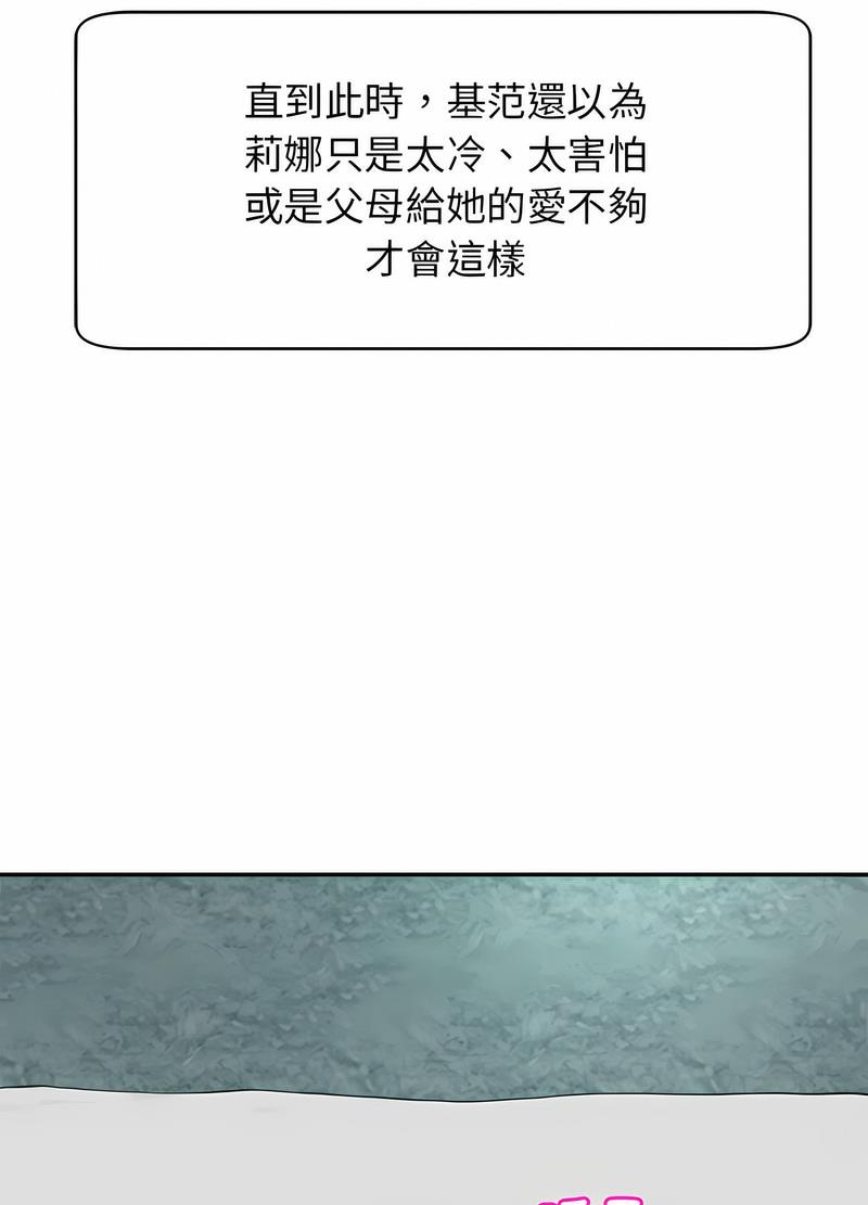 38P - 危险的请托/我的女儿就拜托你了