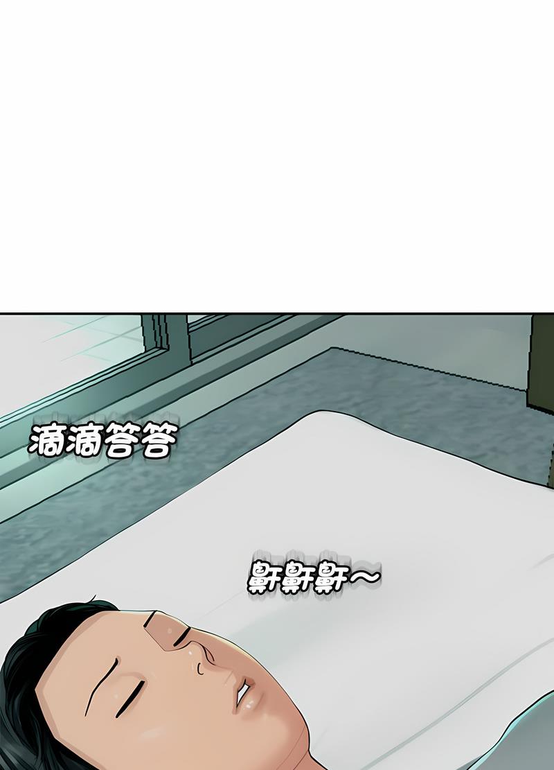 41P - 危险的请托/我的女儿就拜托你了