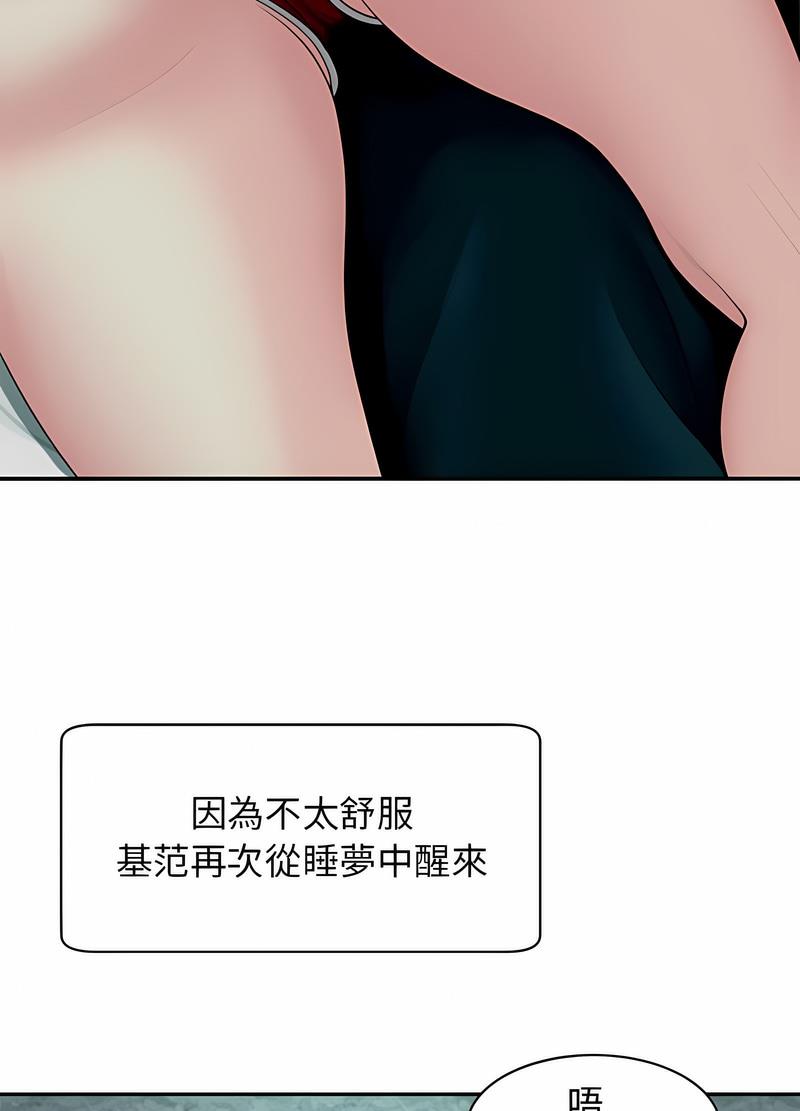 44P - 危险的请托/我的女儿就拜托你了