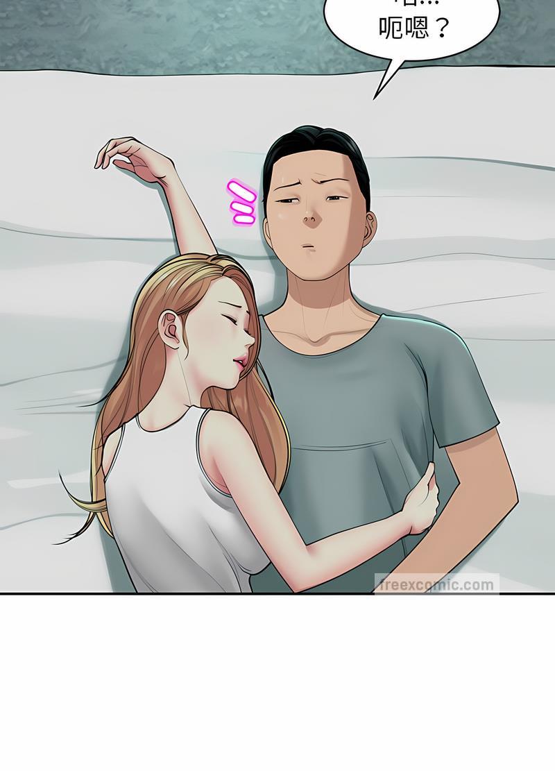 45P - 危险的请托/我的女儿就拜托你了