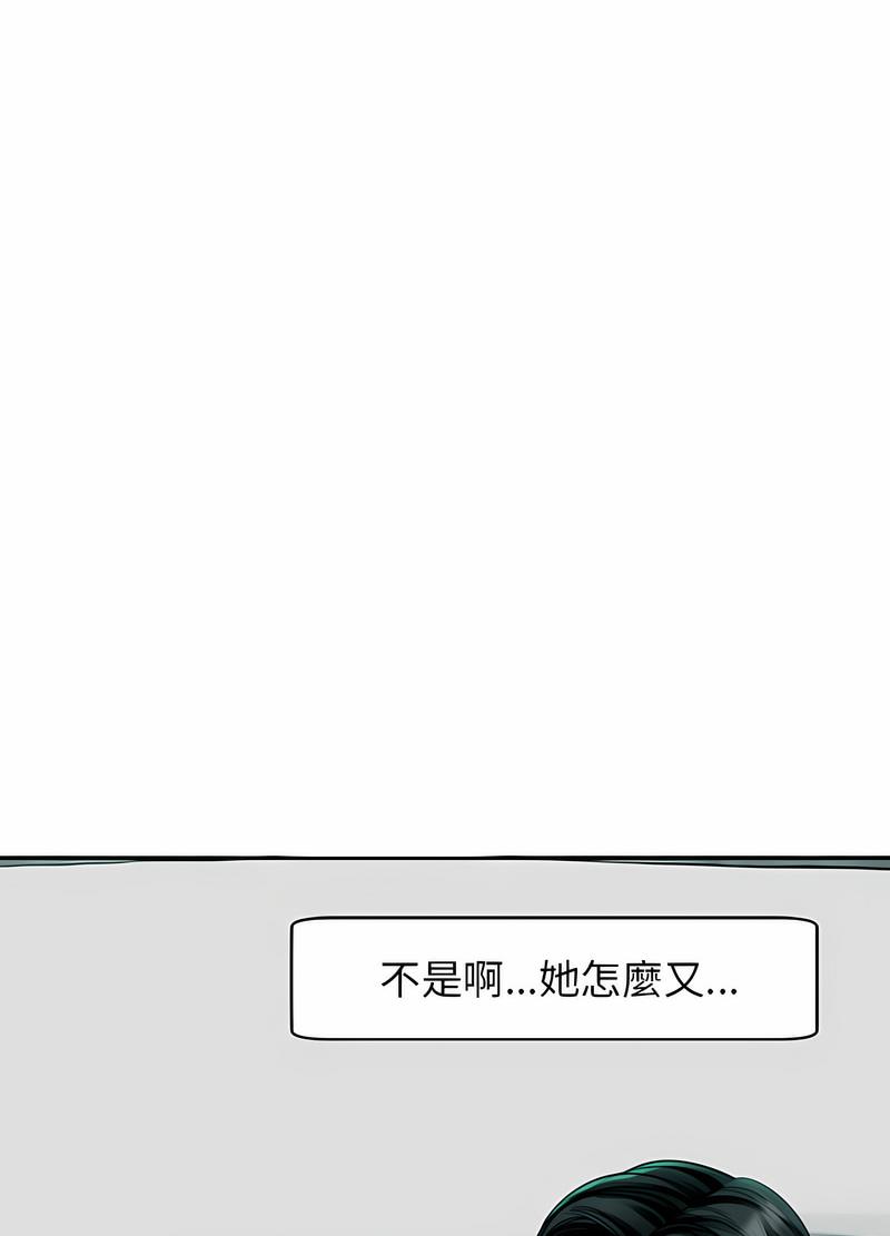 46P - 危险的请托/我的女儿就拜托你了