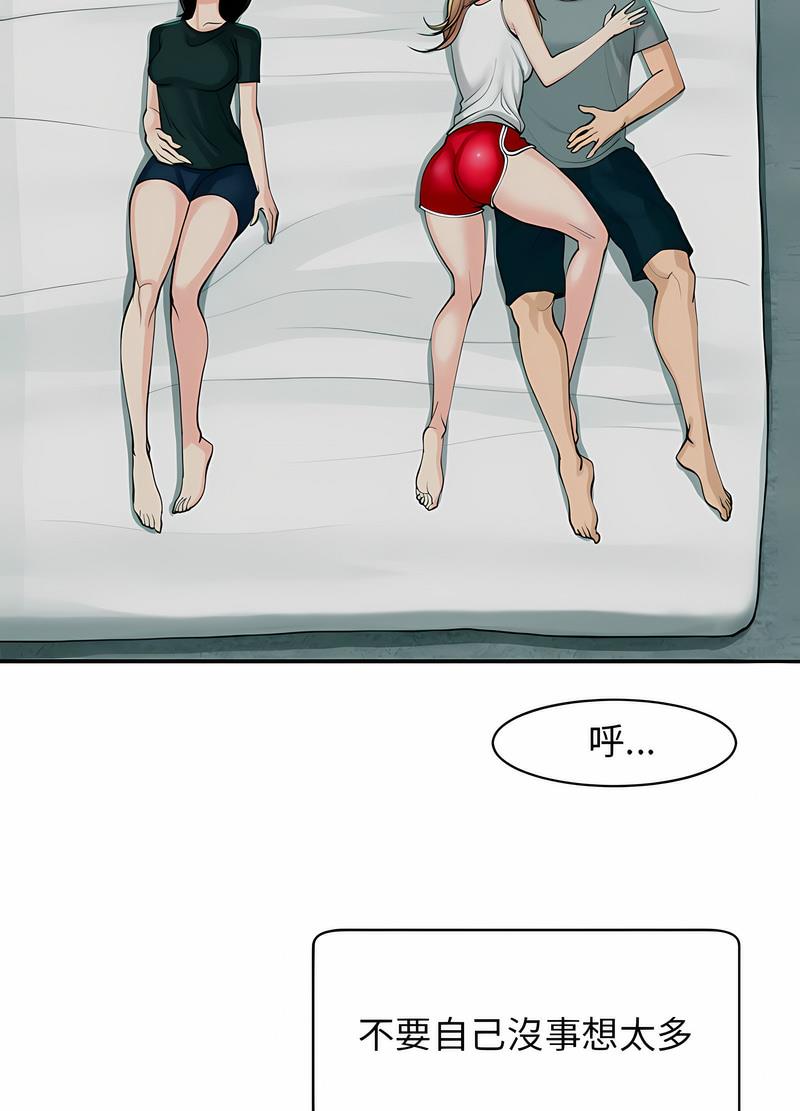 58P - 危险的请托/我的女儿就拜托你了