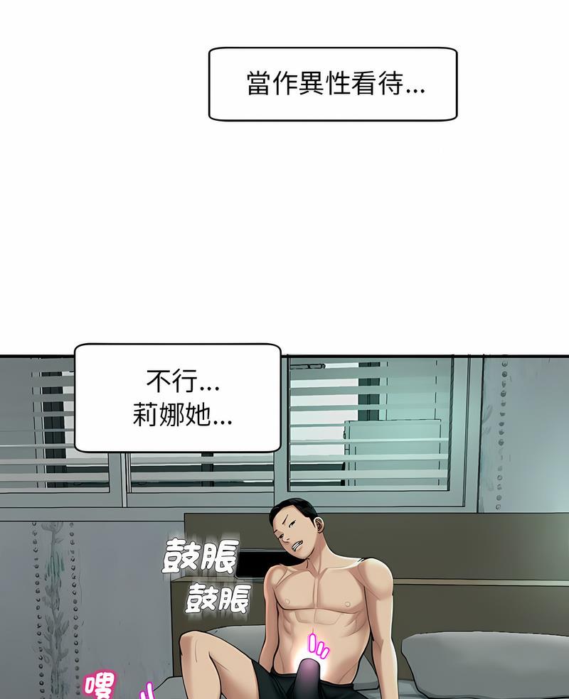 5P - 危险的请托/我的女儿就拜托你了