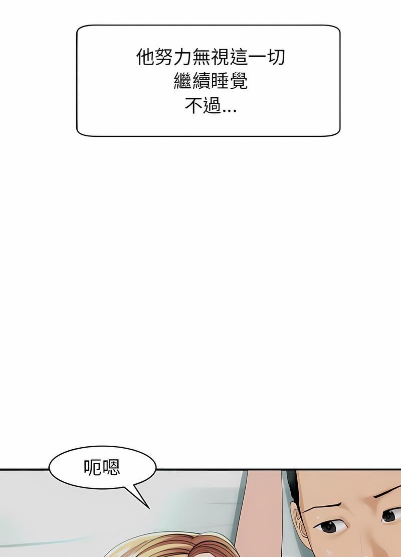 60P - 危险的请托/我的女儿就拜托你了