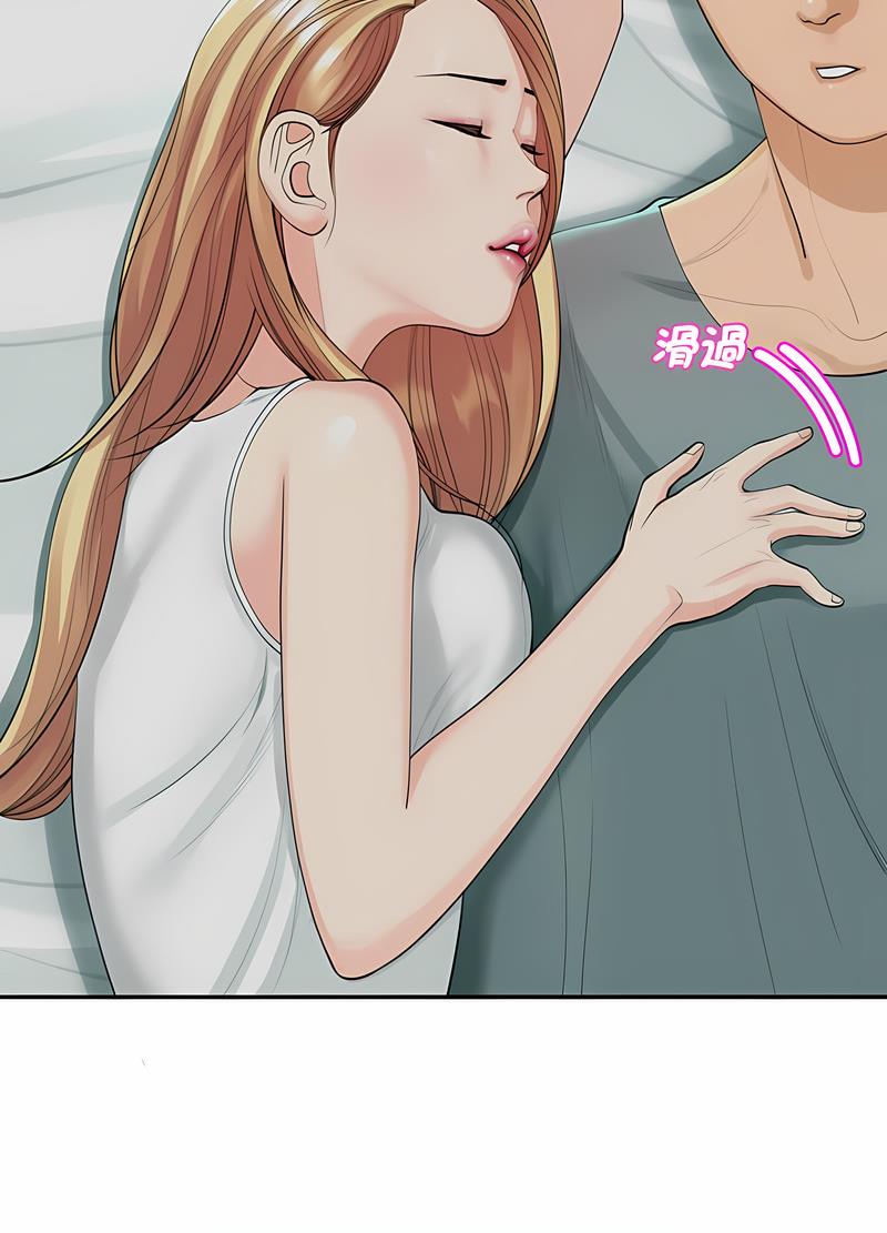 61P - 危险的请托/我的女儿就拜托你了