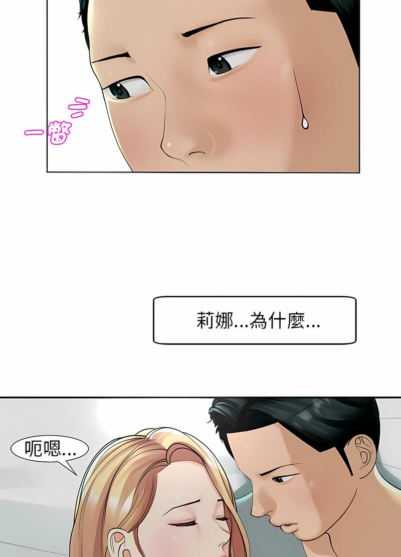 68P - 危险的请托/我的女儿就拜托你了