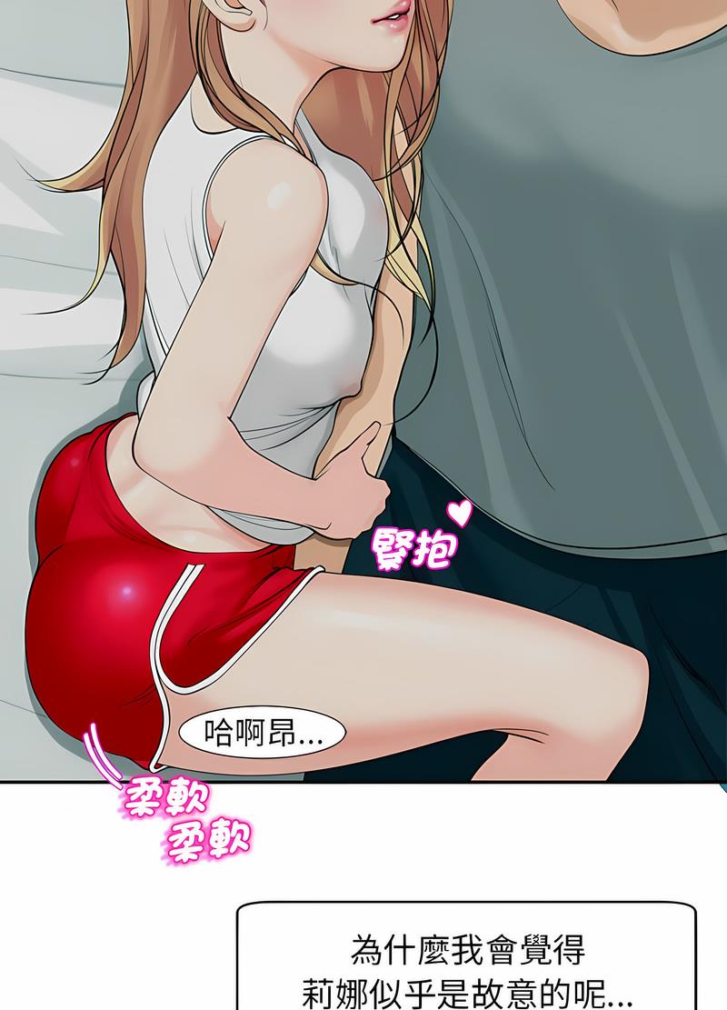 69P - 危险的请托/我的女儿就拜托你了