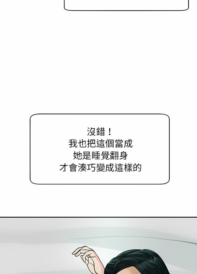 70P - 危险的请托/我的女儿就拜托你了