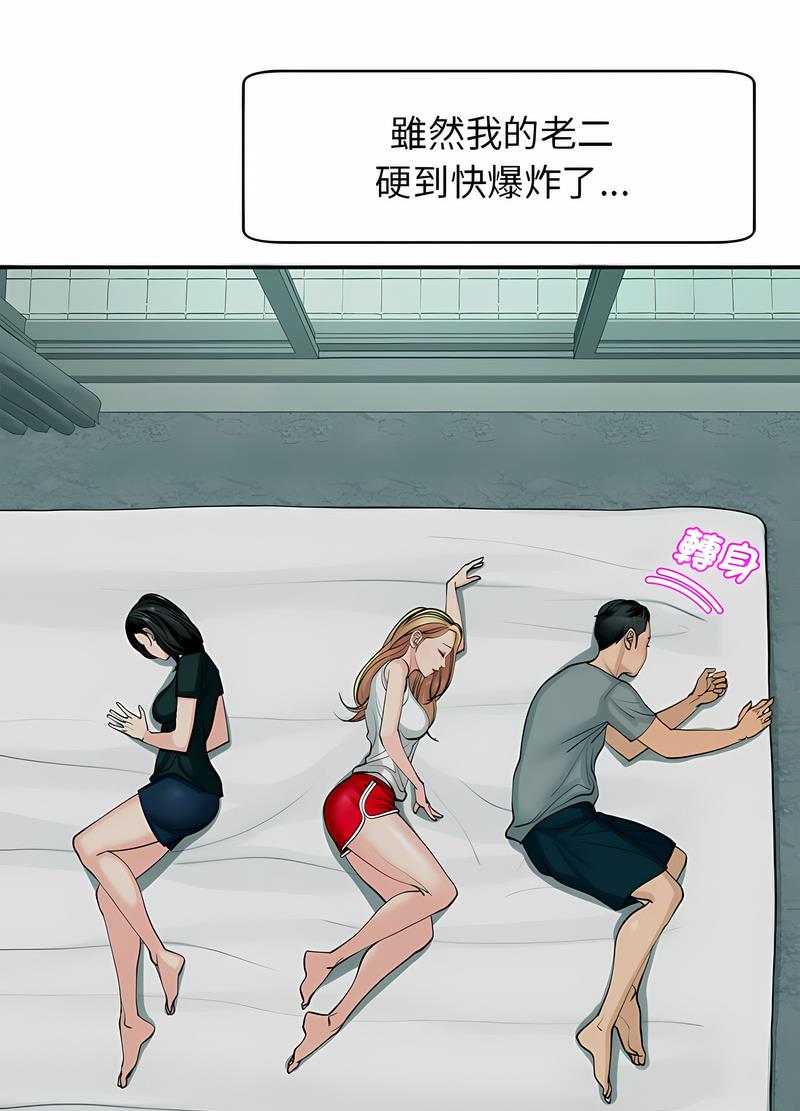 73P - 危险的请托/我的女儿就拜托你了