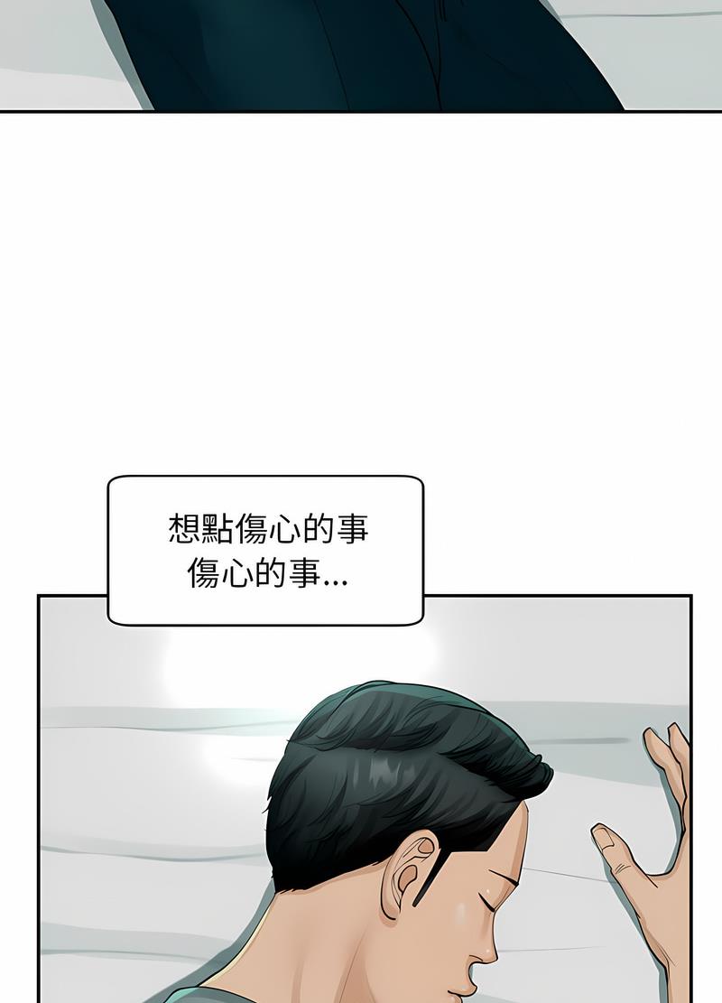 75P - 危险的请托/我的女儿就拜托你了
