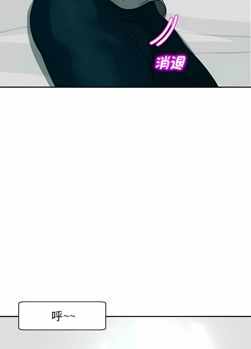77P - 危险的请托/我的女儿就拜托你了
