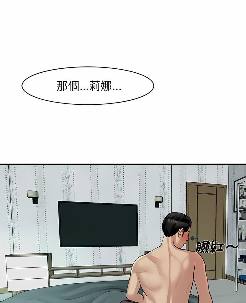 7P - 危险的请托/我的女儿就拜托你了