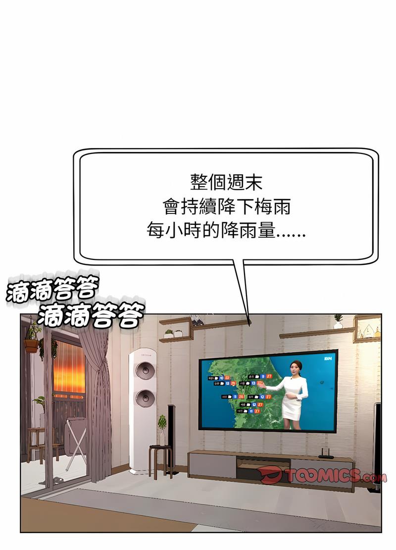 82P - 危险的请托/我的女儿就拜托你了