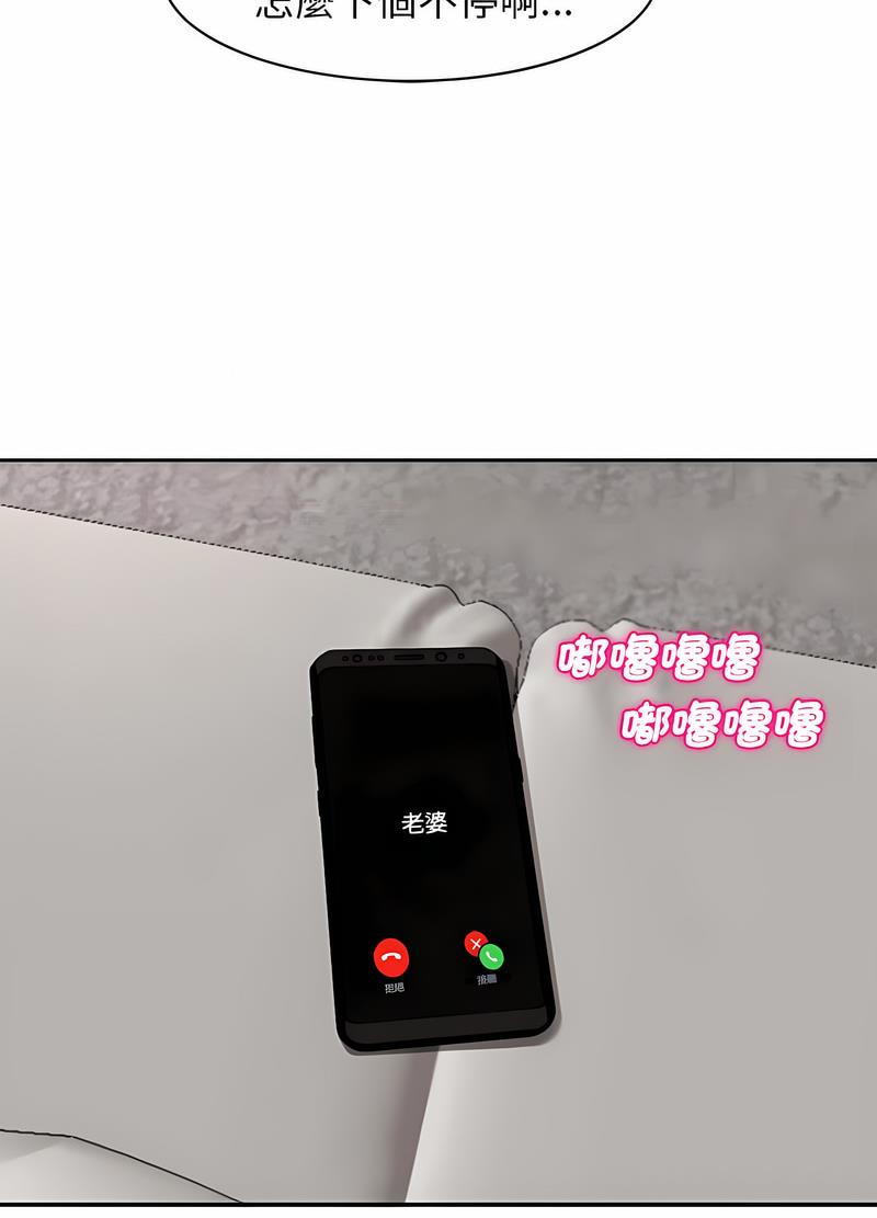 84P - 危险的请托/我的女儿就拜托你了
