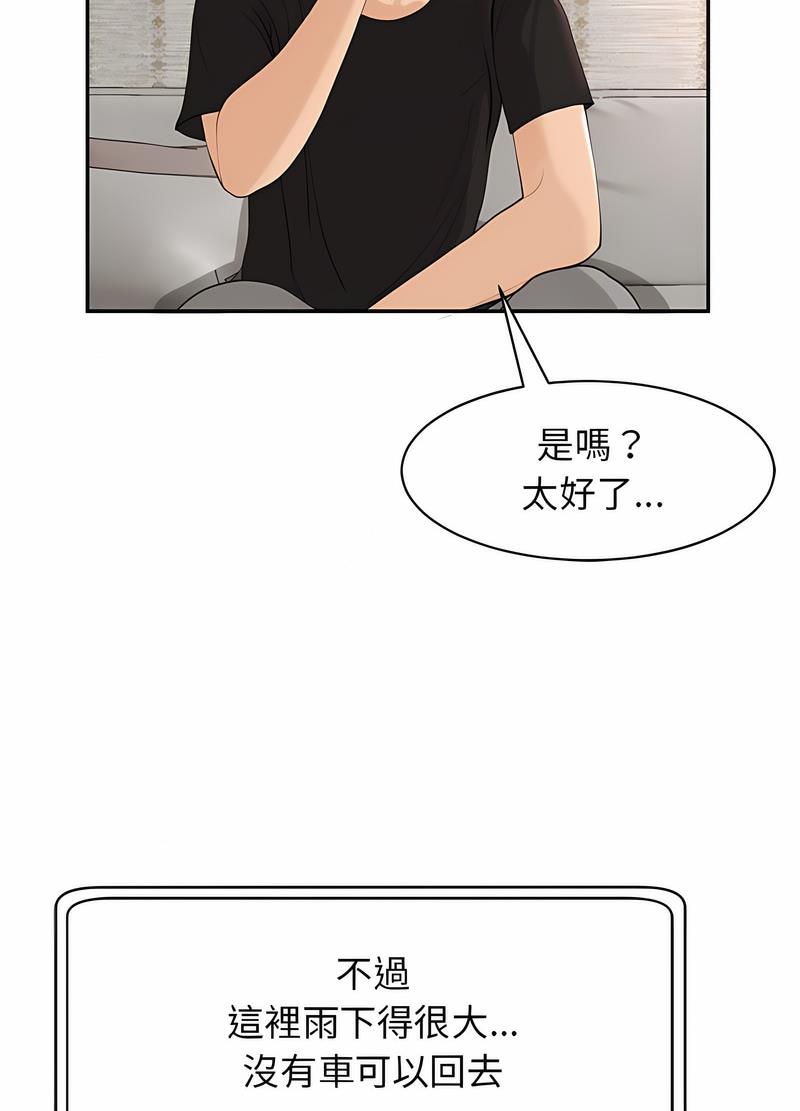 88P - 危险的请托/我的女儿就拜托你了