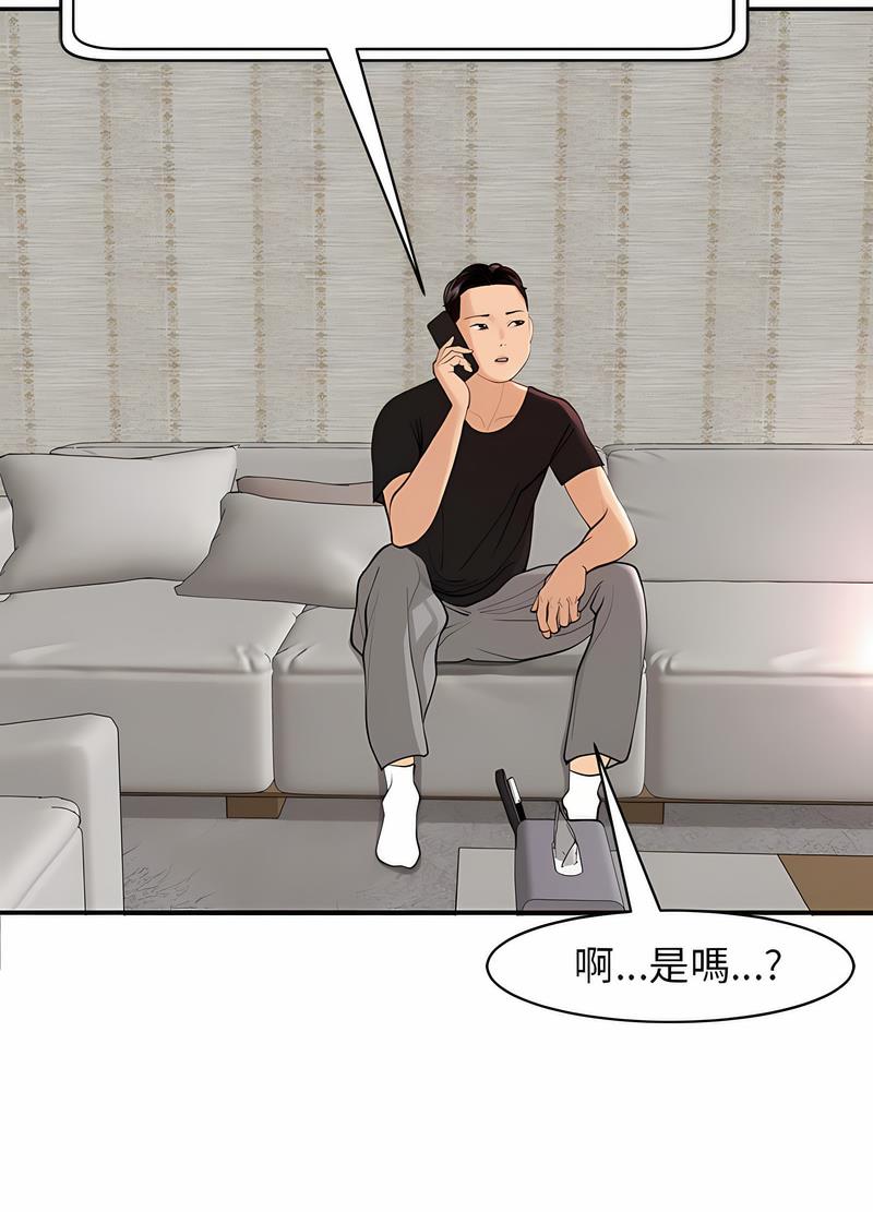 89P - 危险的请托/我的女儿就拜托你了