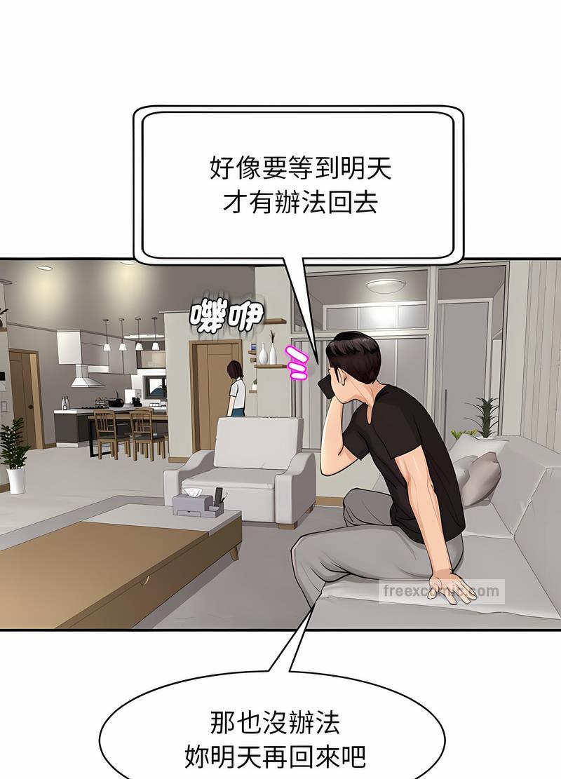 90P - 危险的请托/我的女儿就拜托你了
