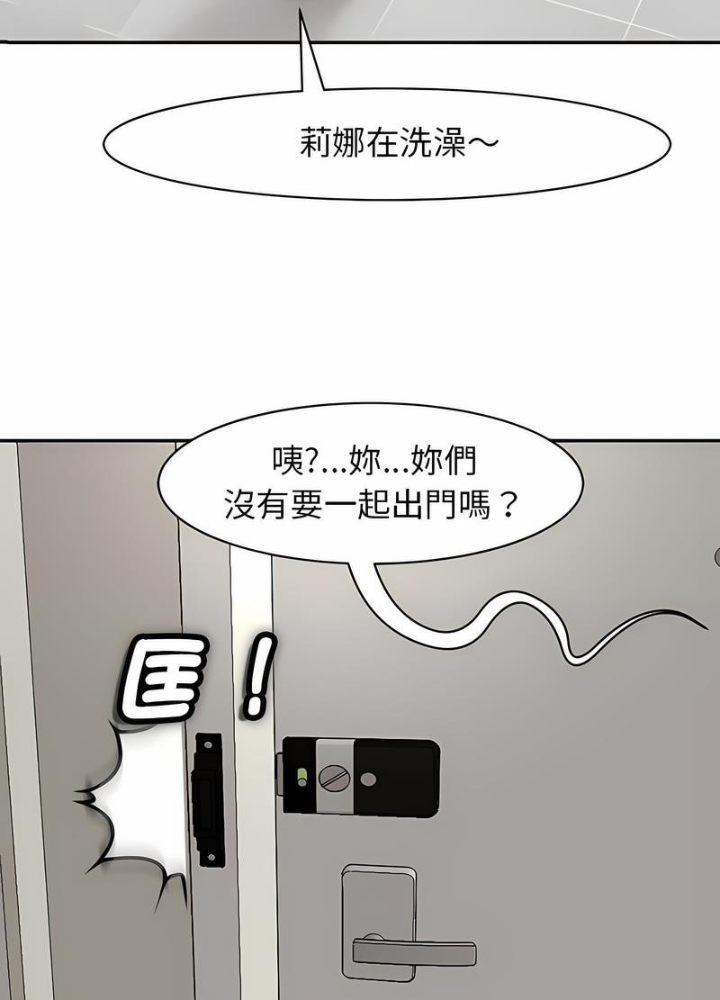 97P - 危险的请托/我的女儿就拜托你了