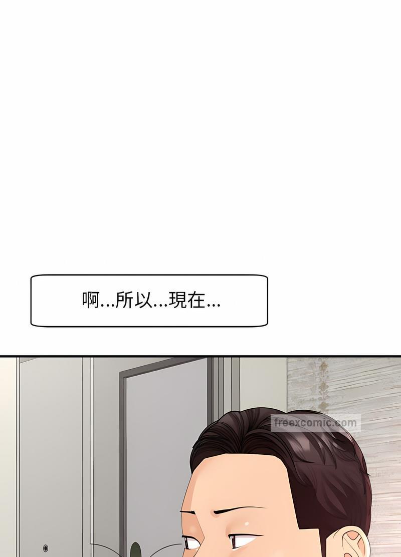 99P - 危险的请托/我的女儿就拜托你了