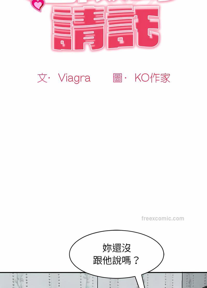 9P - 危险的请托/我的女儿就拜托你了
