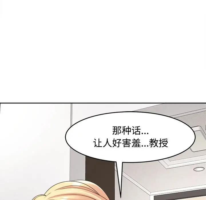 101P - 危险的请托/我的女儿就拜托你了