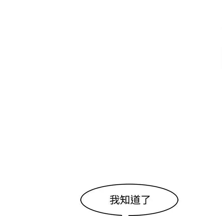 103P - 危险的请托/我的女儿就拜托你了