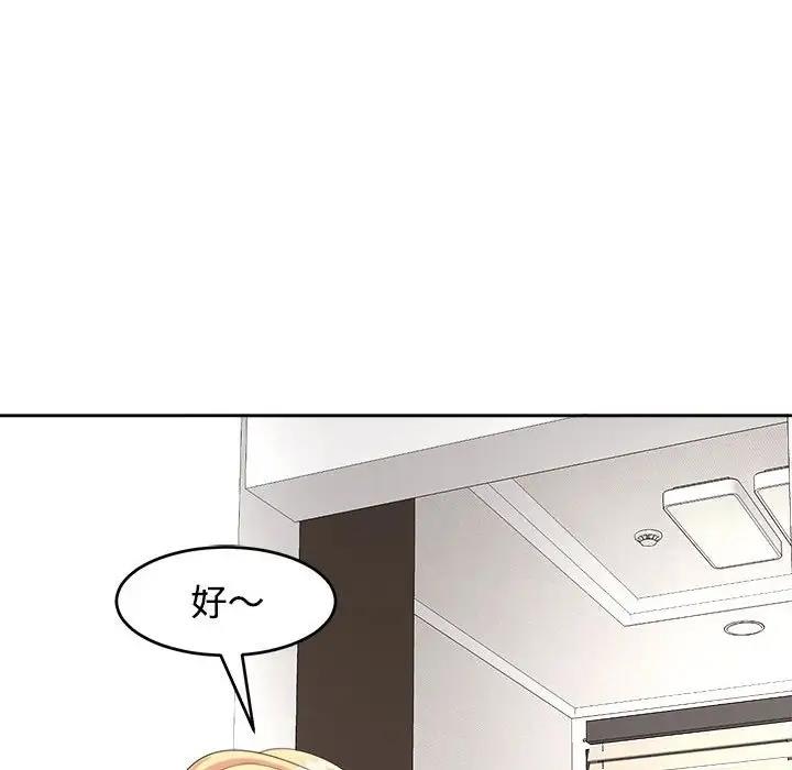 106P - 危险的请托/我的女儿就拜托你了