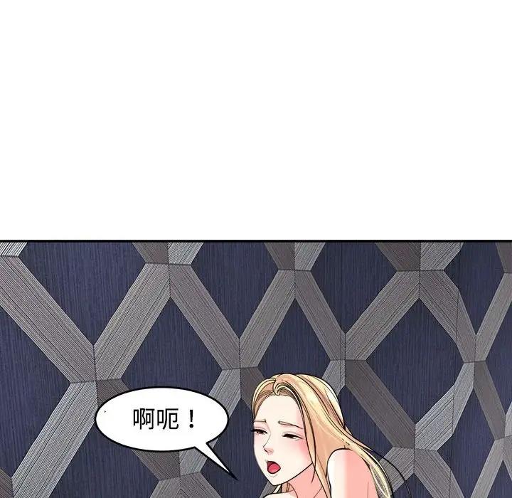 110P - 危险的请托/我的女儿就拜托你了