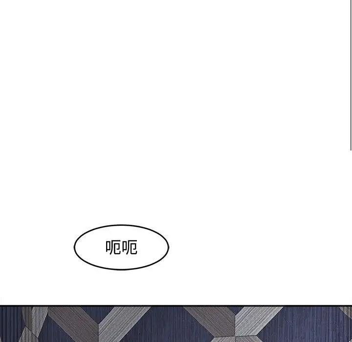 119P - 危险的请托/我的女儿就拜托你了