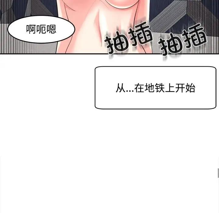 121P - 危险的请托/我的女儿就拜托你了
