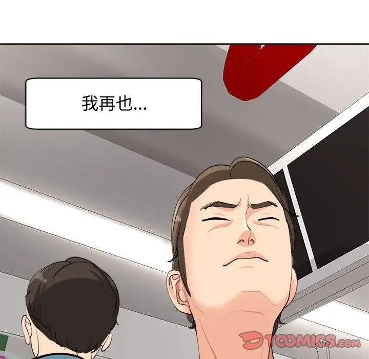 12P - 危险的请托/我的女儿就拜托你了