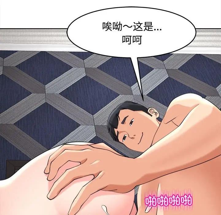 151P - 危险的请托/我的女儿就拜托你了